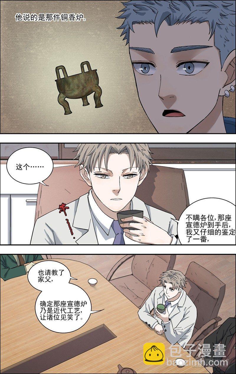 30.挑衅？-第31话