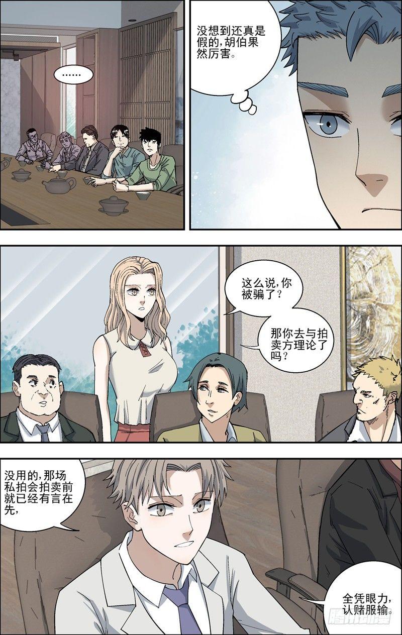 30.挑衅？-第31话