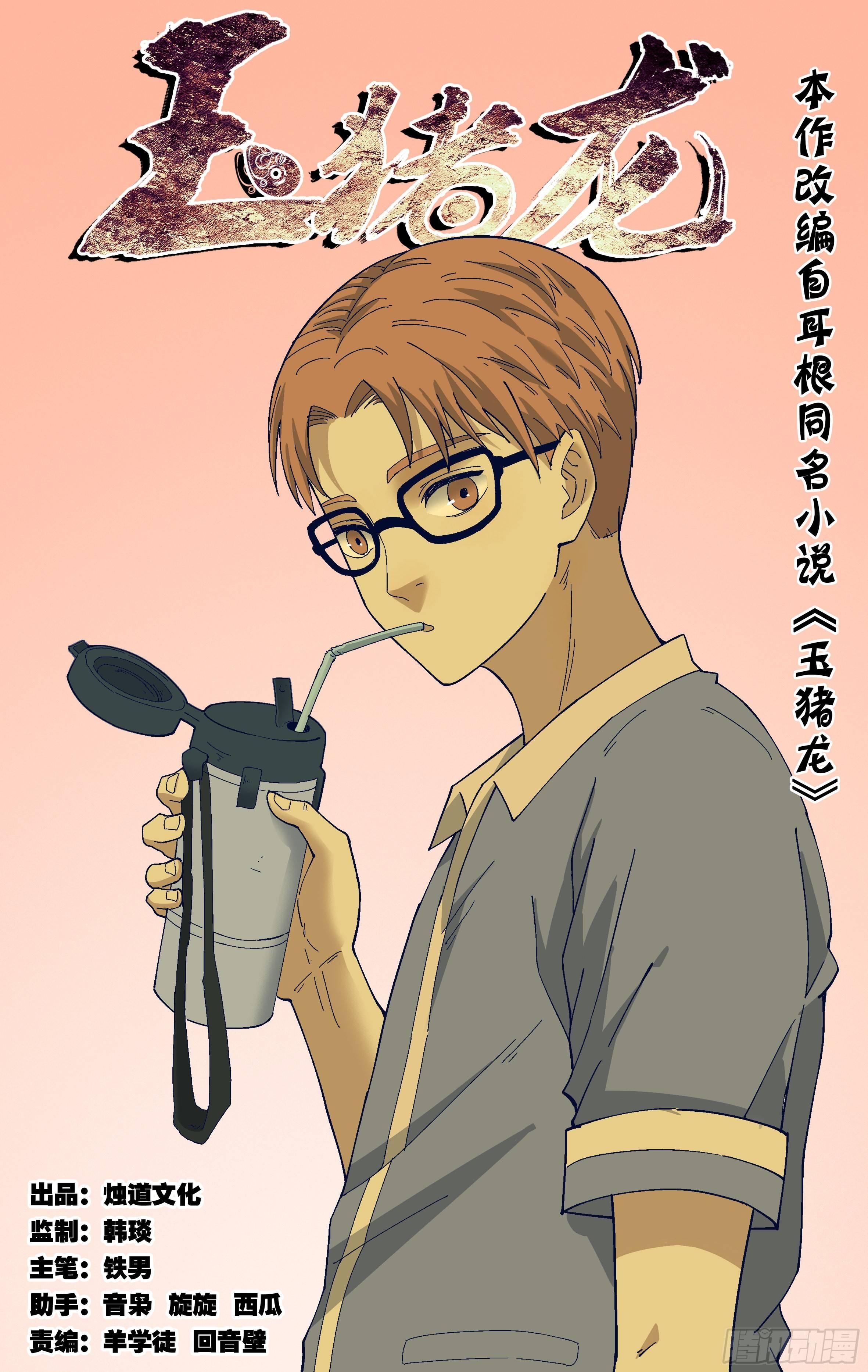 34.心跳-第35话