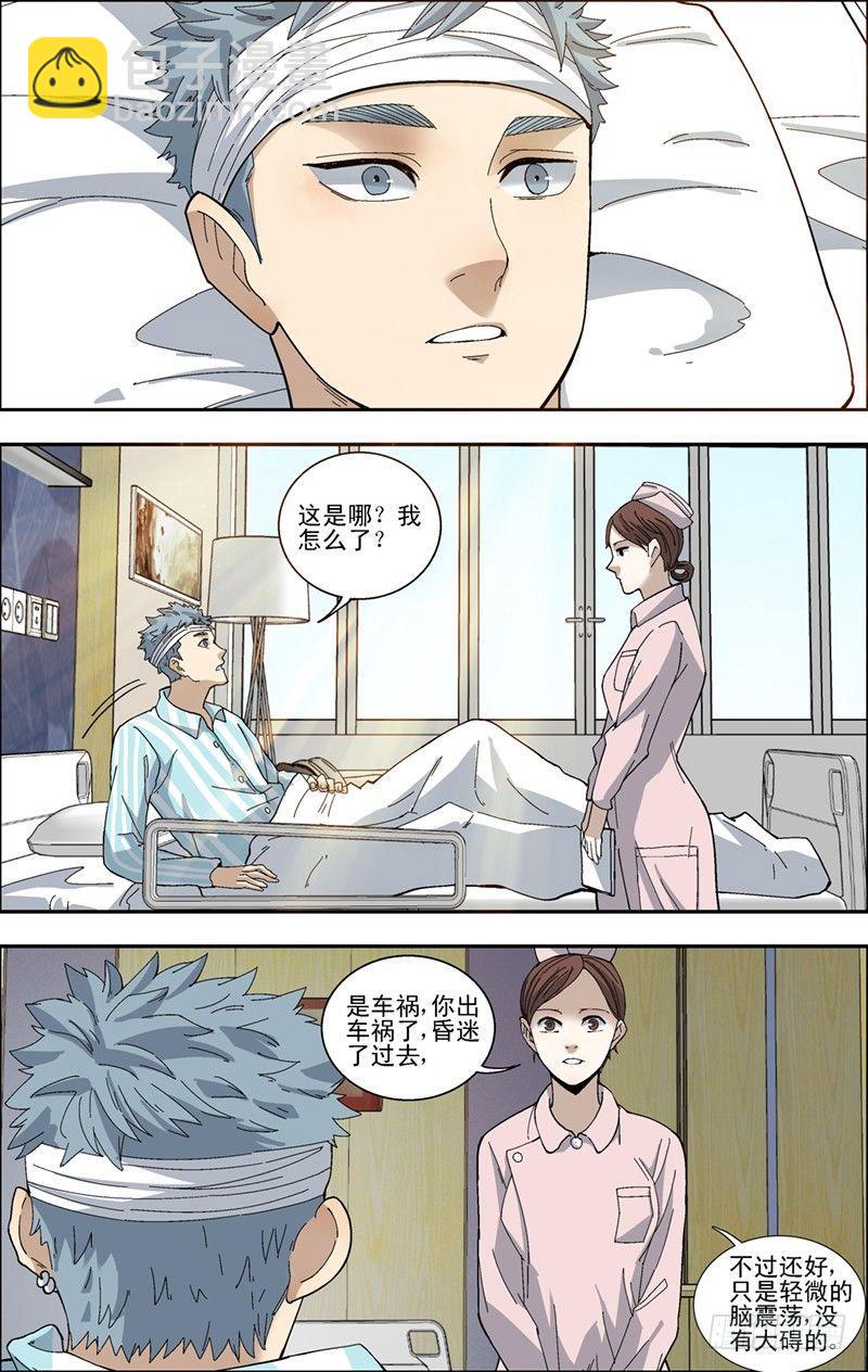 34.心跳-第35话