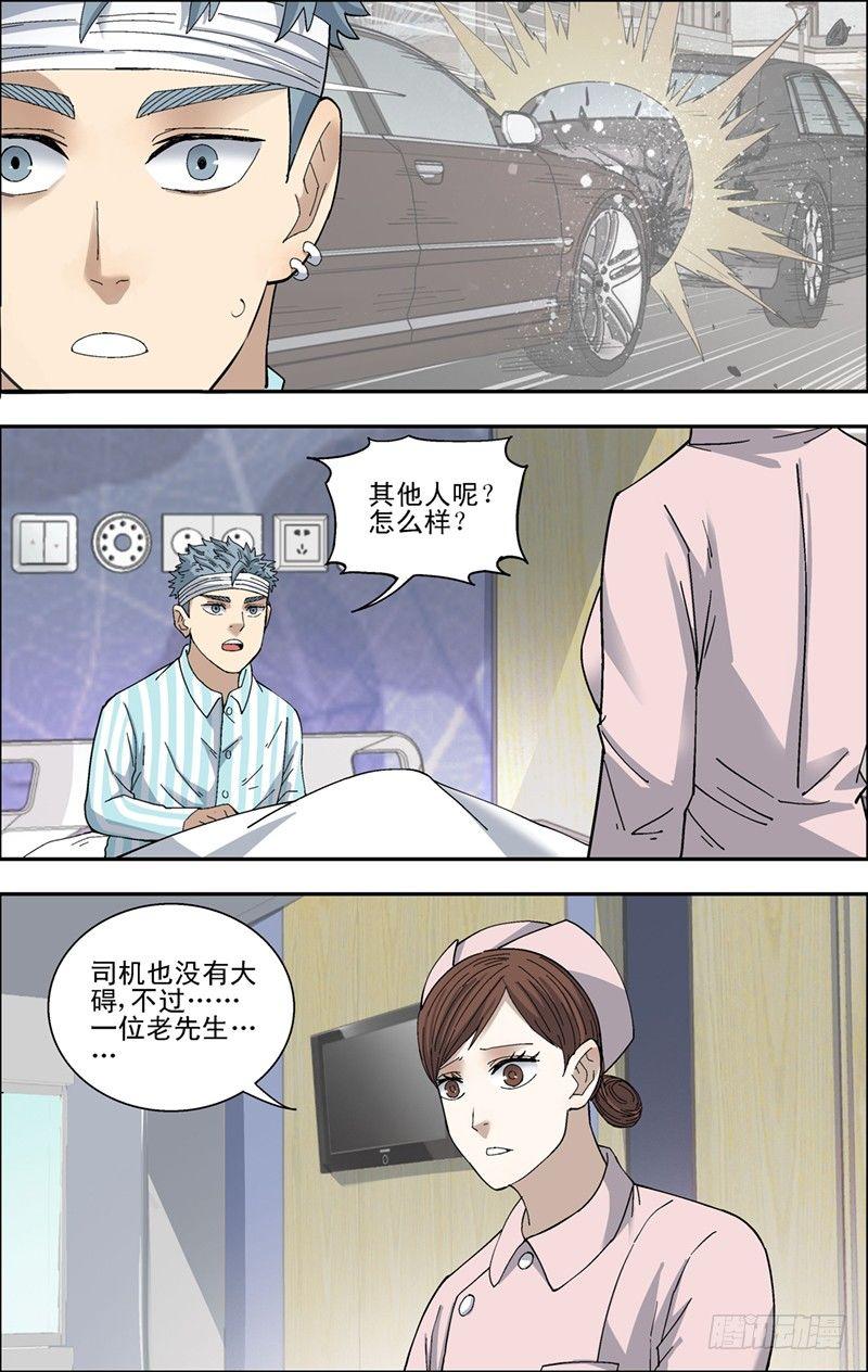 34.心跳-第35话