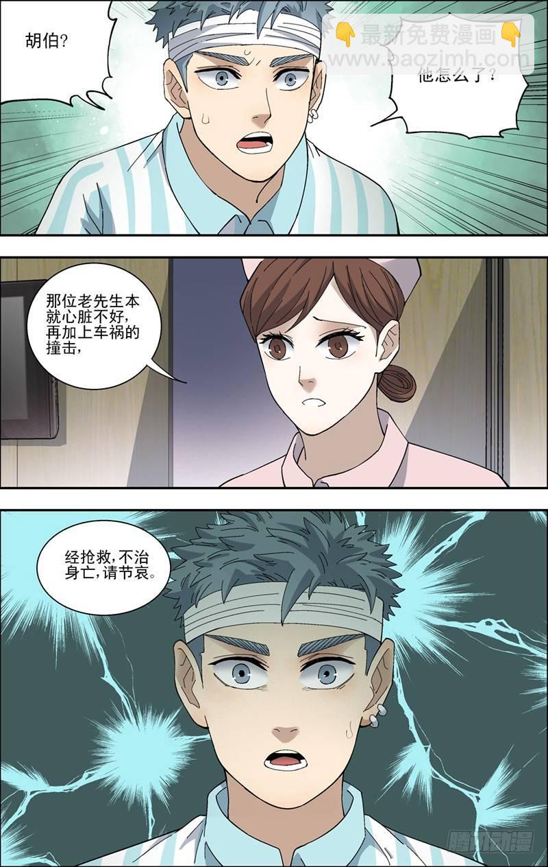 34.心跳-第35话