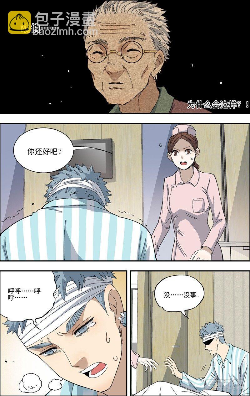 34.心跳-第35话