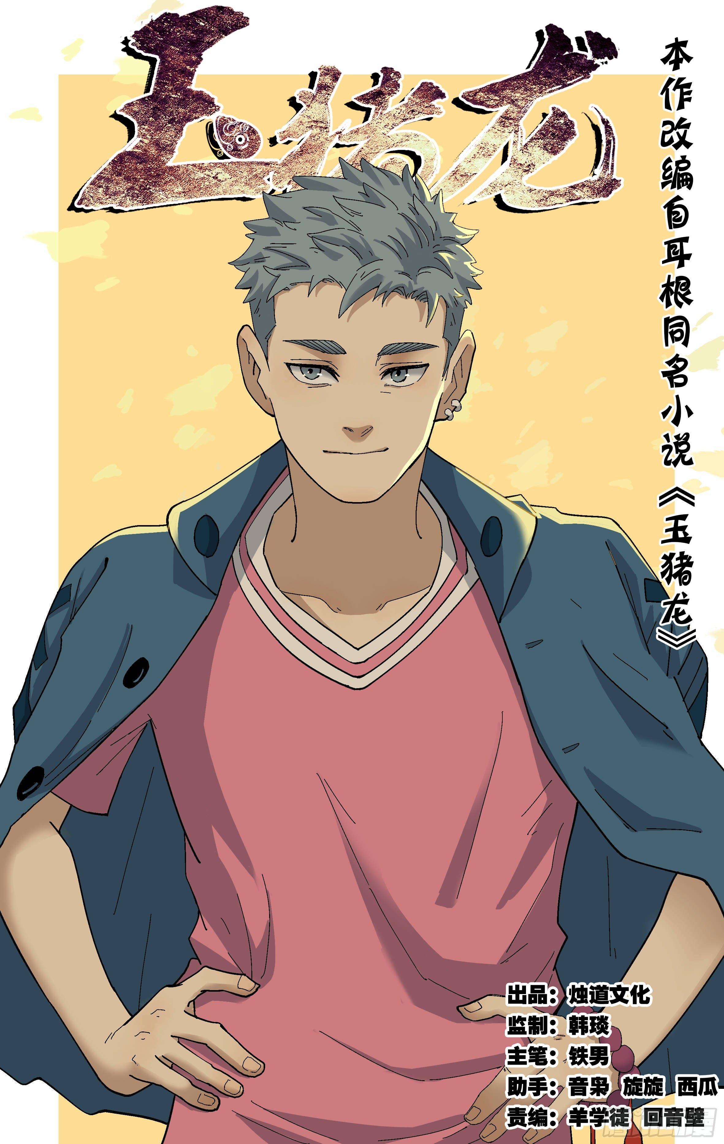 36.新的考验-第37话