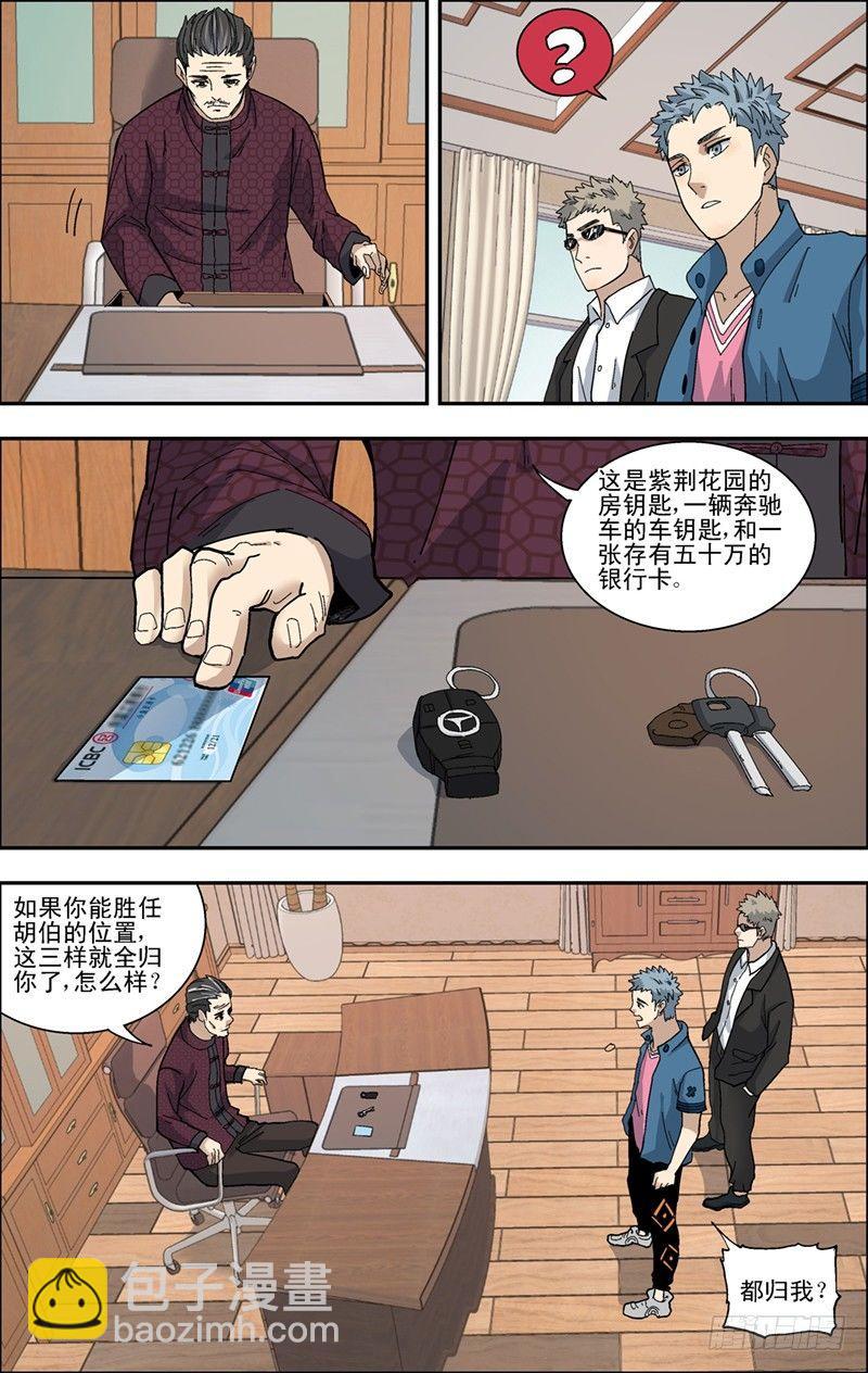 36.新的考验-第37话
