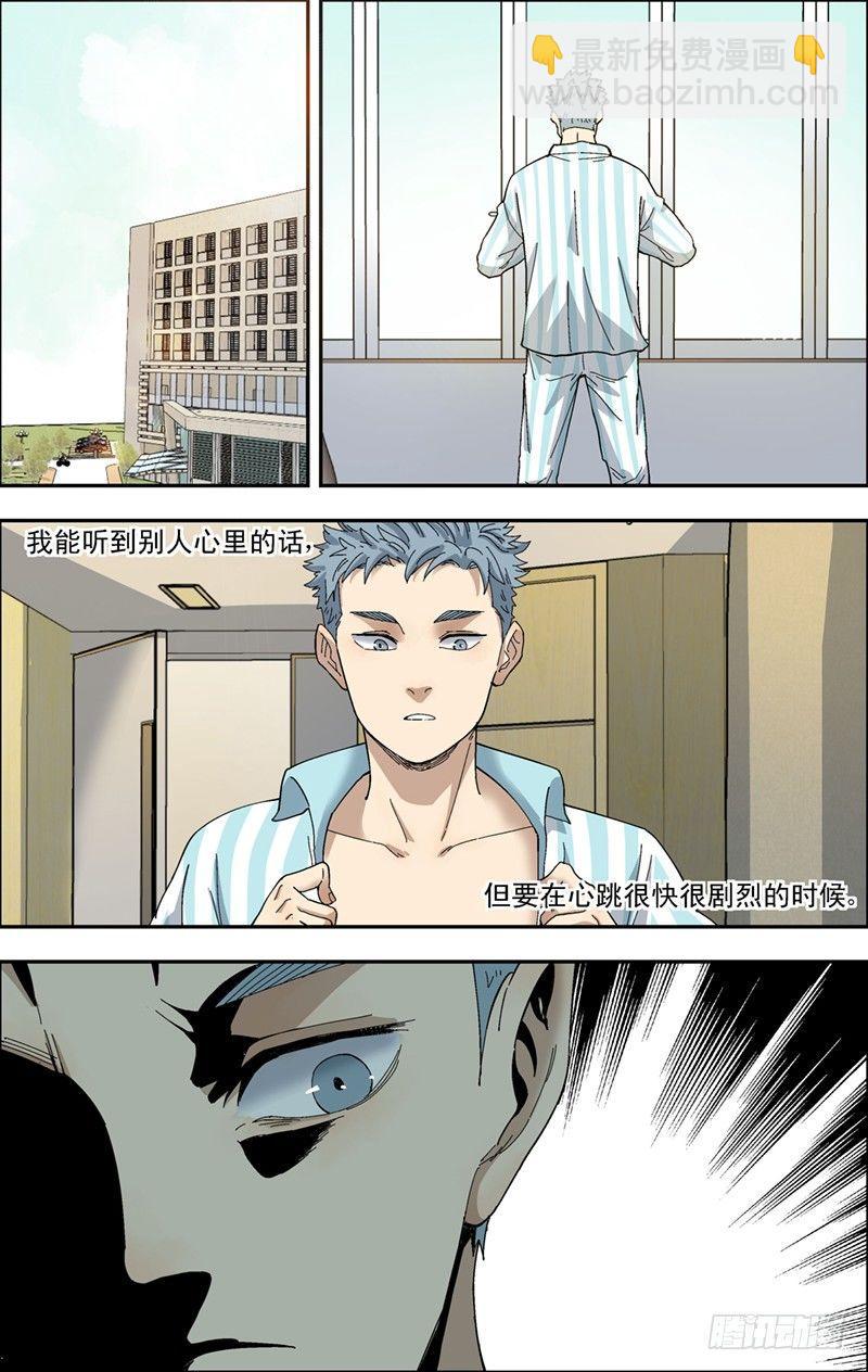 36.新的考验-第37话
