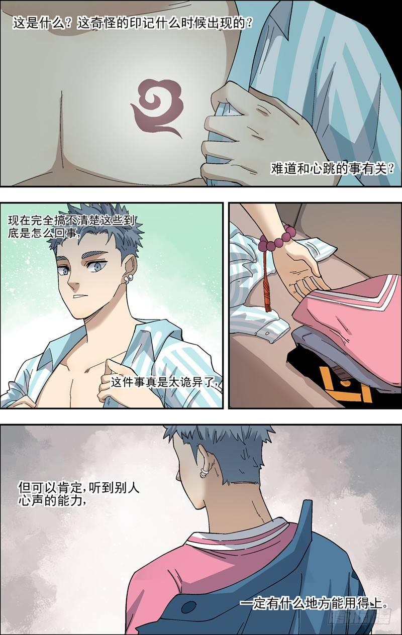 36.新的考验-第37话