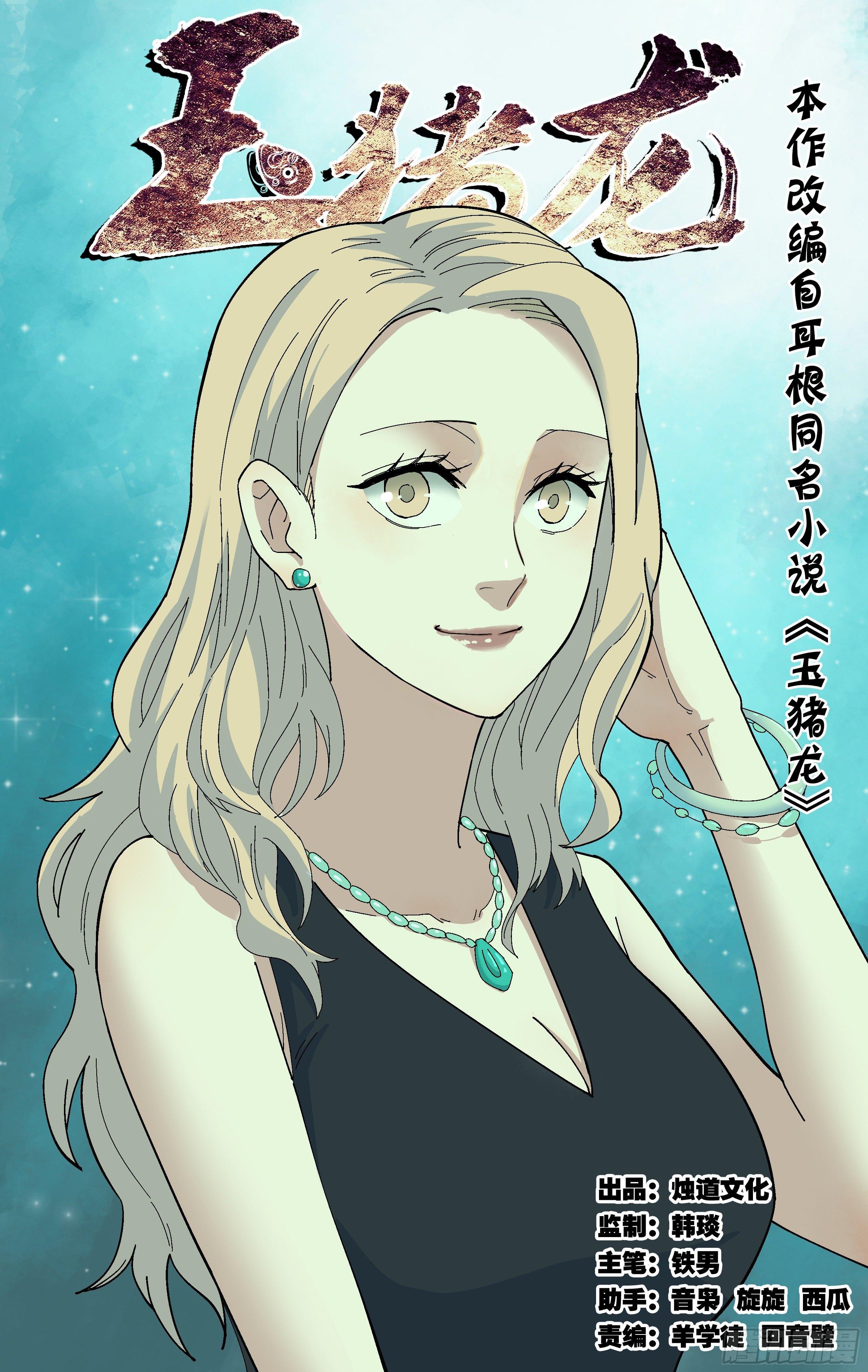 38.第一个测试-第39话