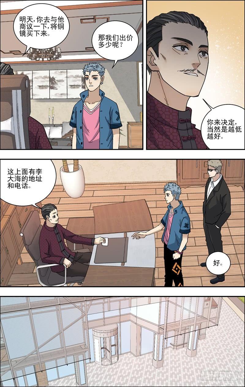38.第一个测试-第39话