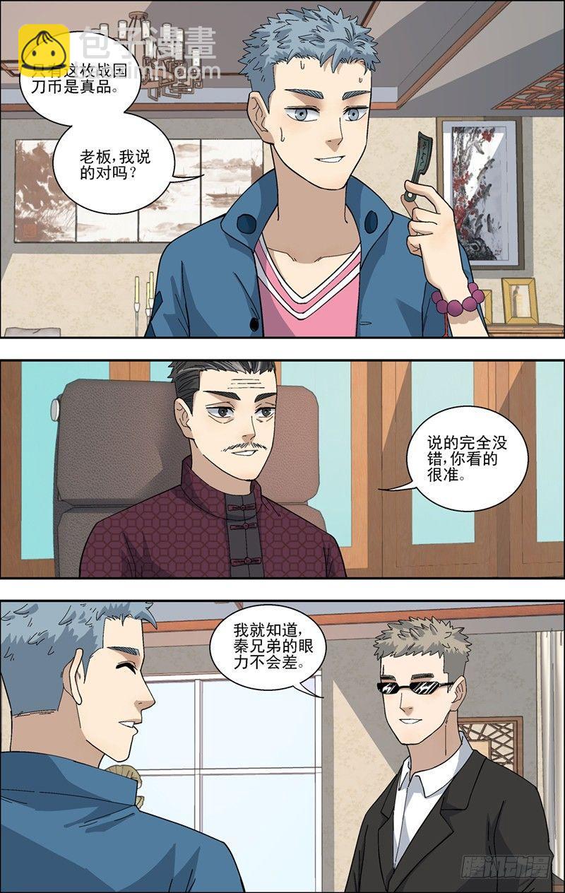 38.第一个测试-第39话