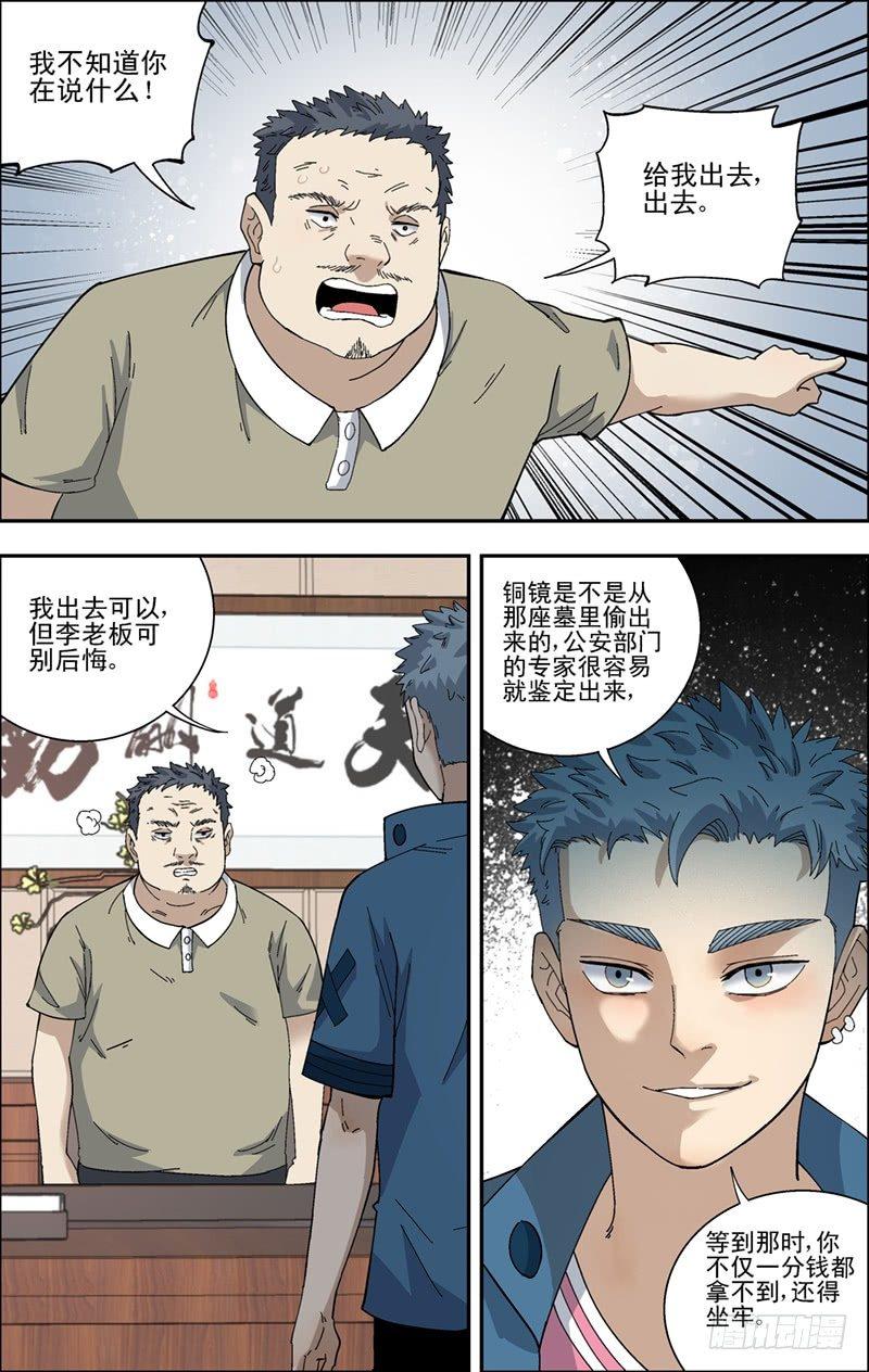 40.摊上事了？-第41话