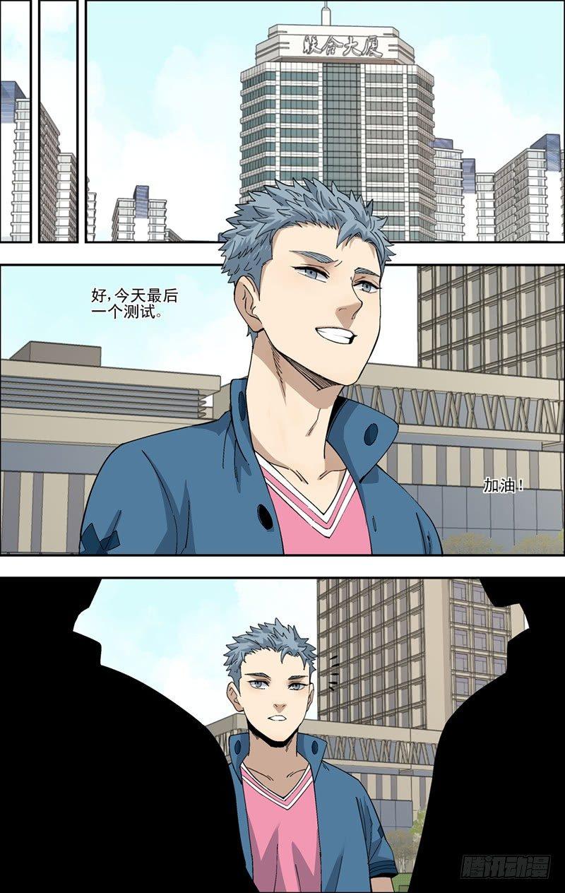 40.摊上事了？-第41话