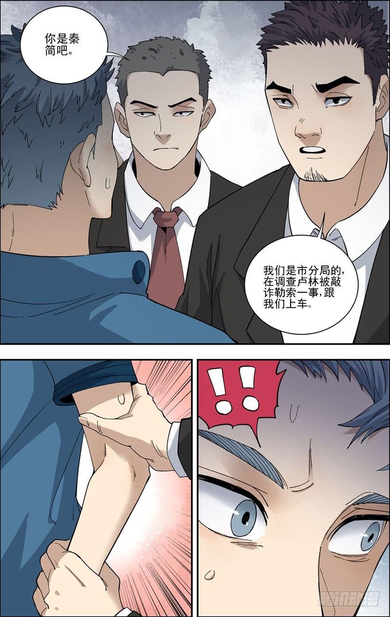 40.摊上事了？-第41话