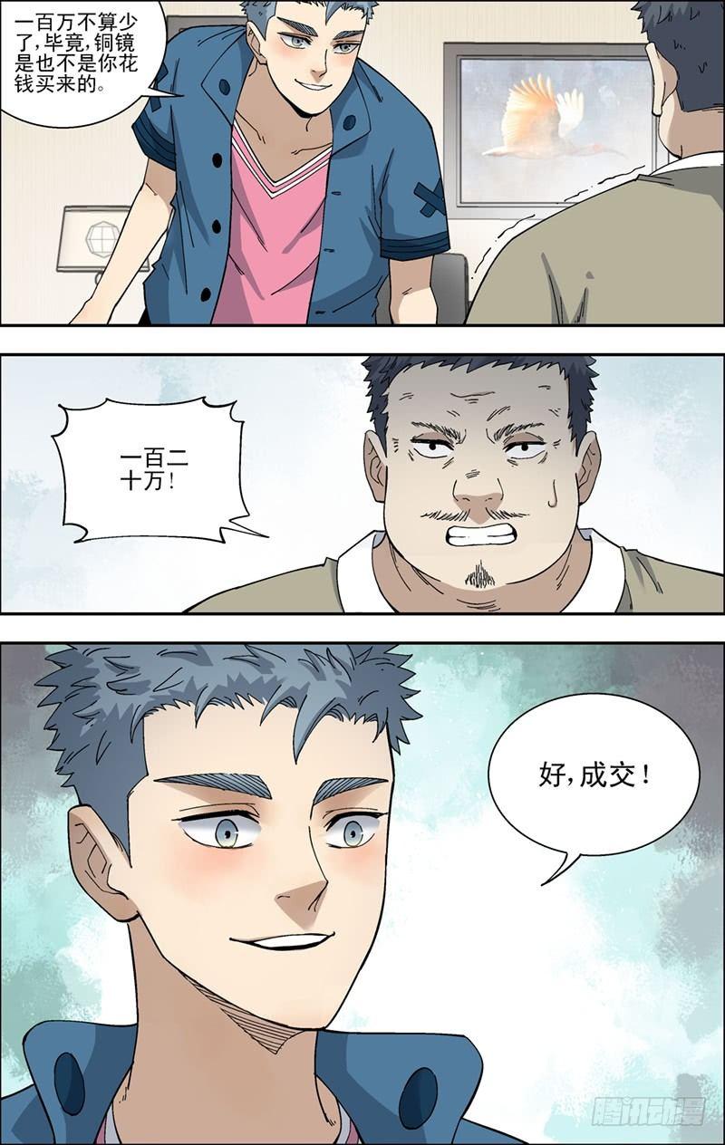 40.摊上事了？-第41话