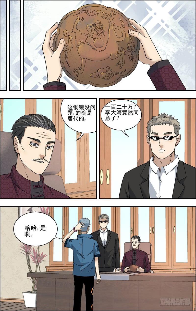 40.摊上事了？-第41话