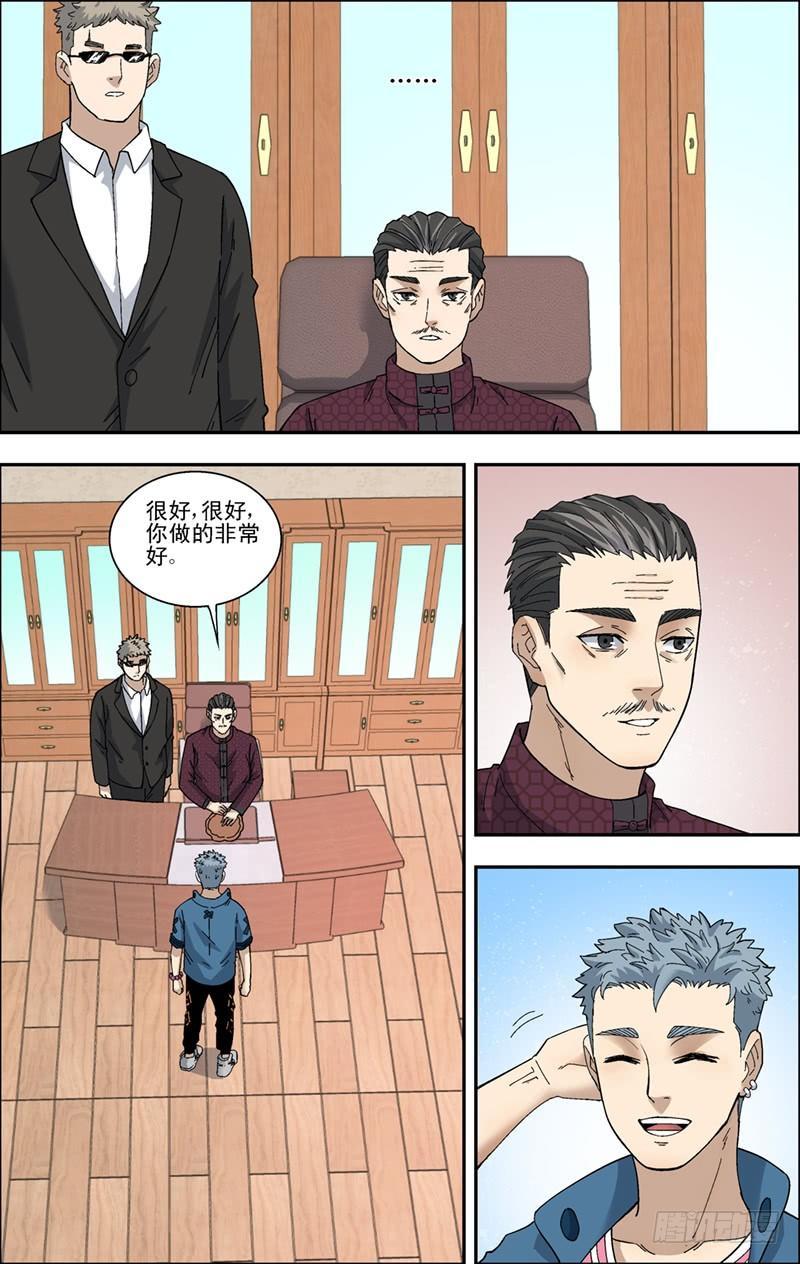 40.摊上事了？-第41话