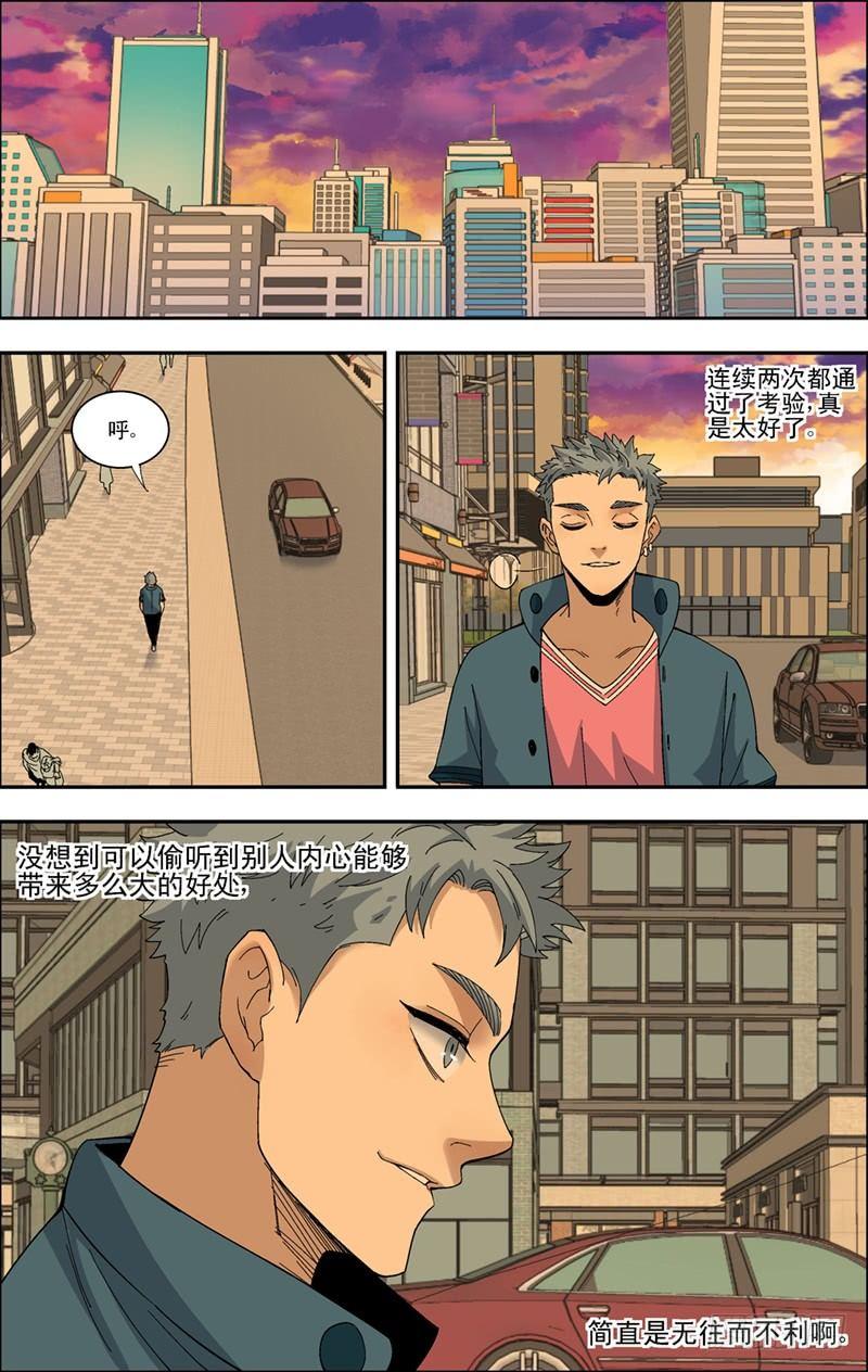 40.摊上事了？-第41话