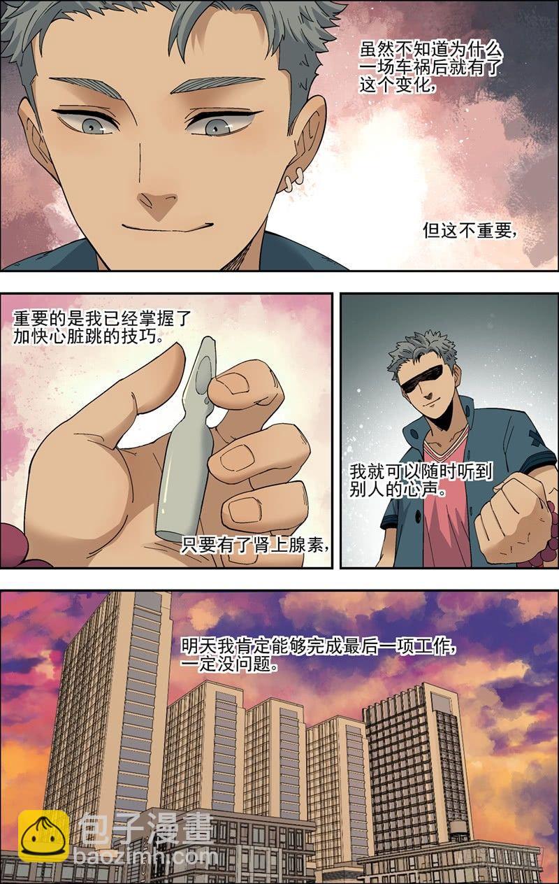 40.摊上事了？-第41话