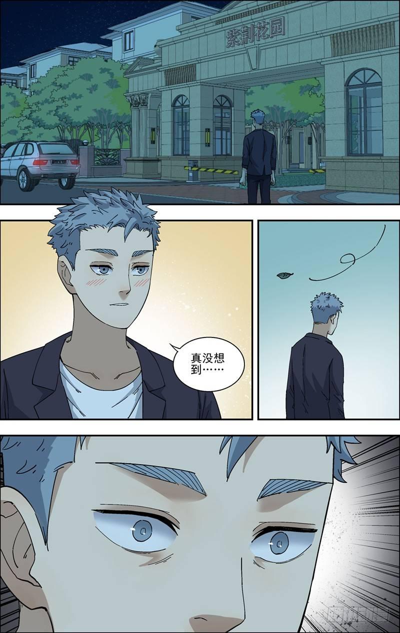 44.出现不适-第45话