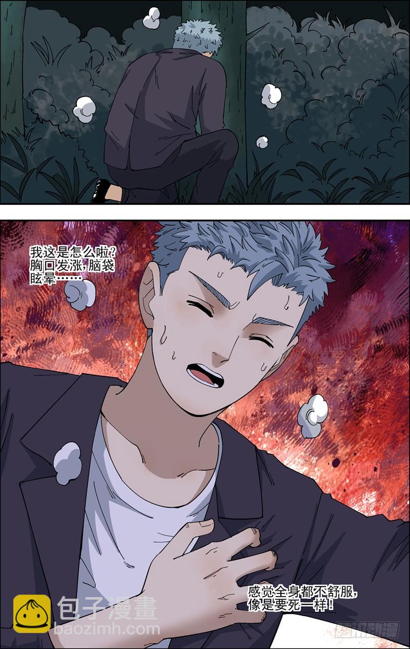 44.出现不适-第45话