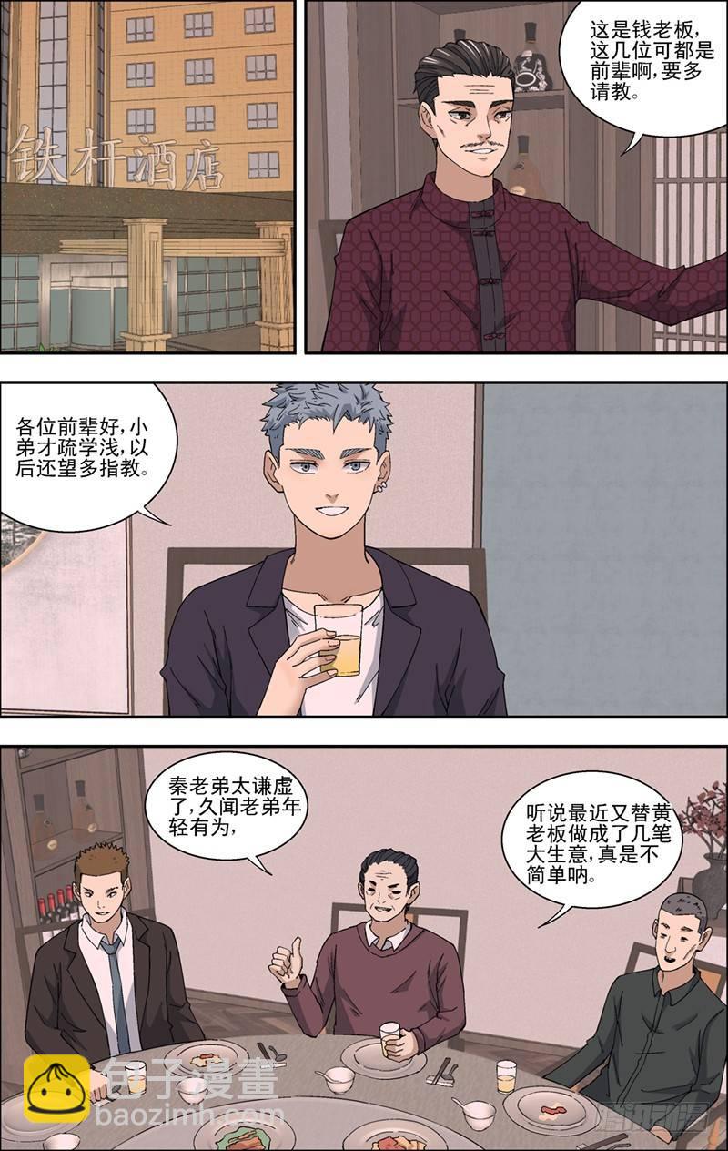 44.出现不适-第45话