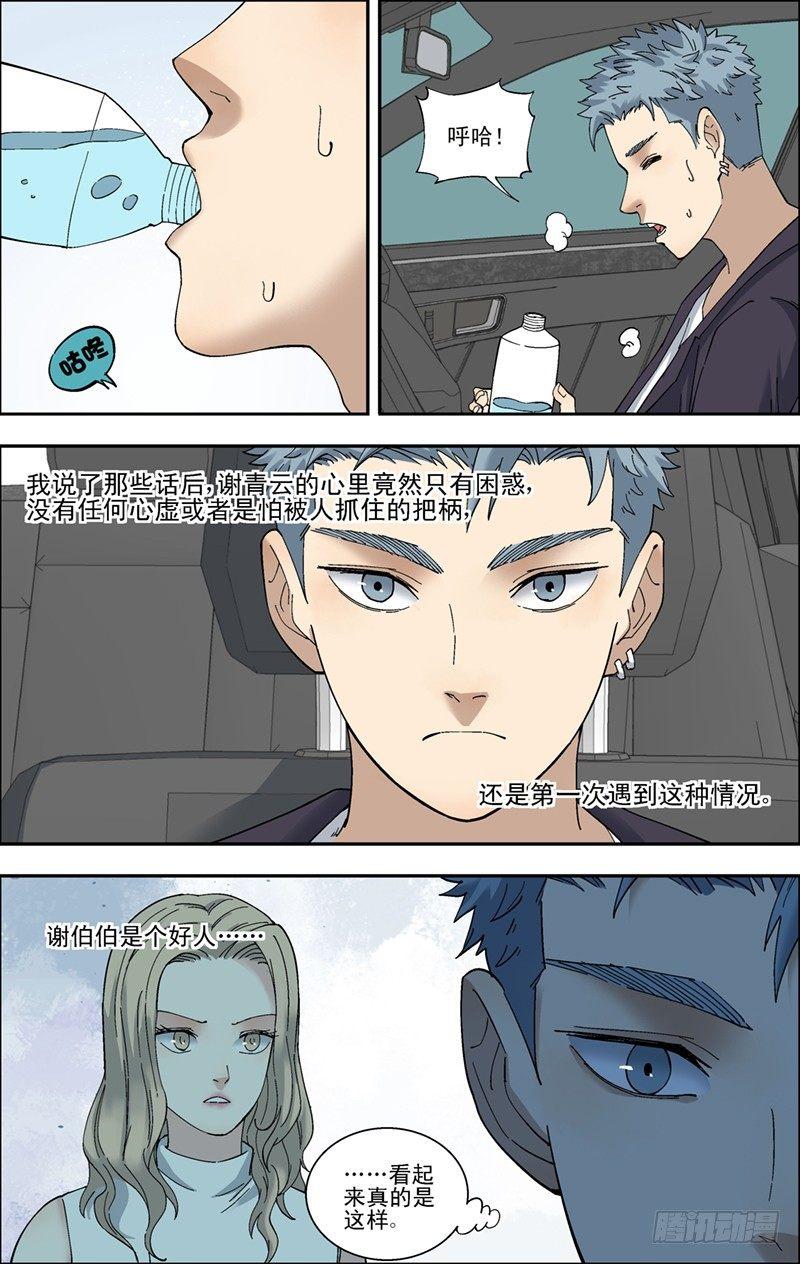 46.失败-第47话