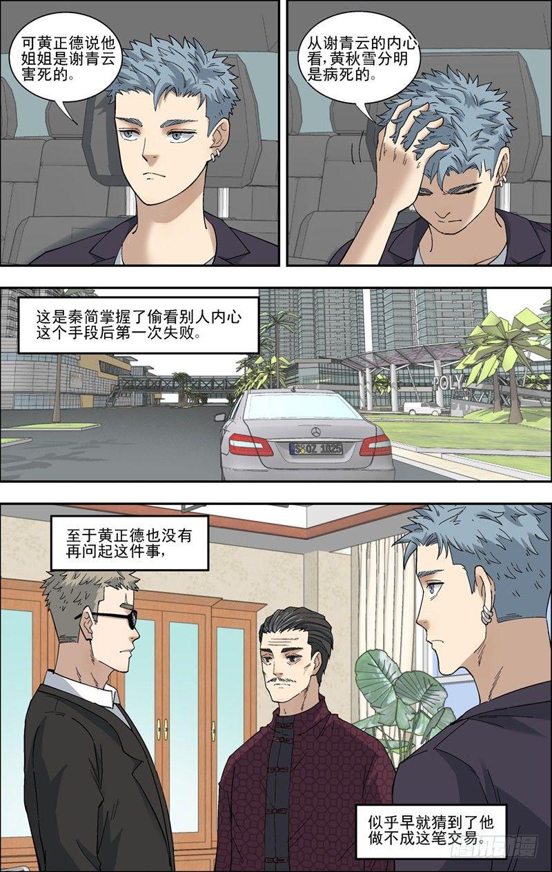 46.失败-第47话