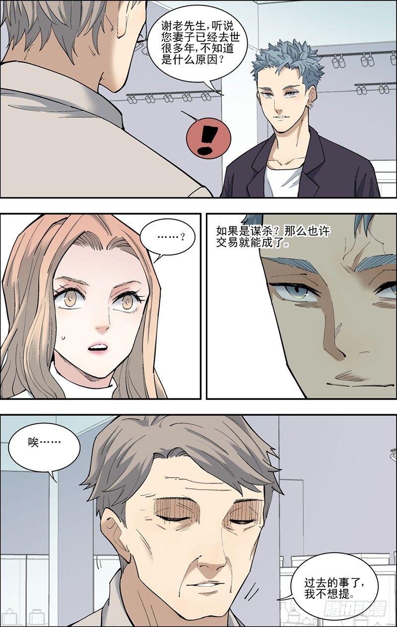 46.失败-第47话