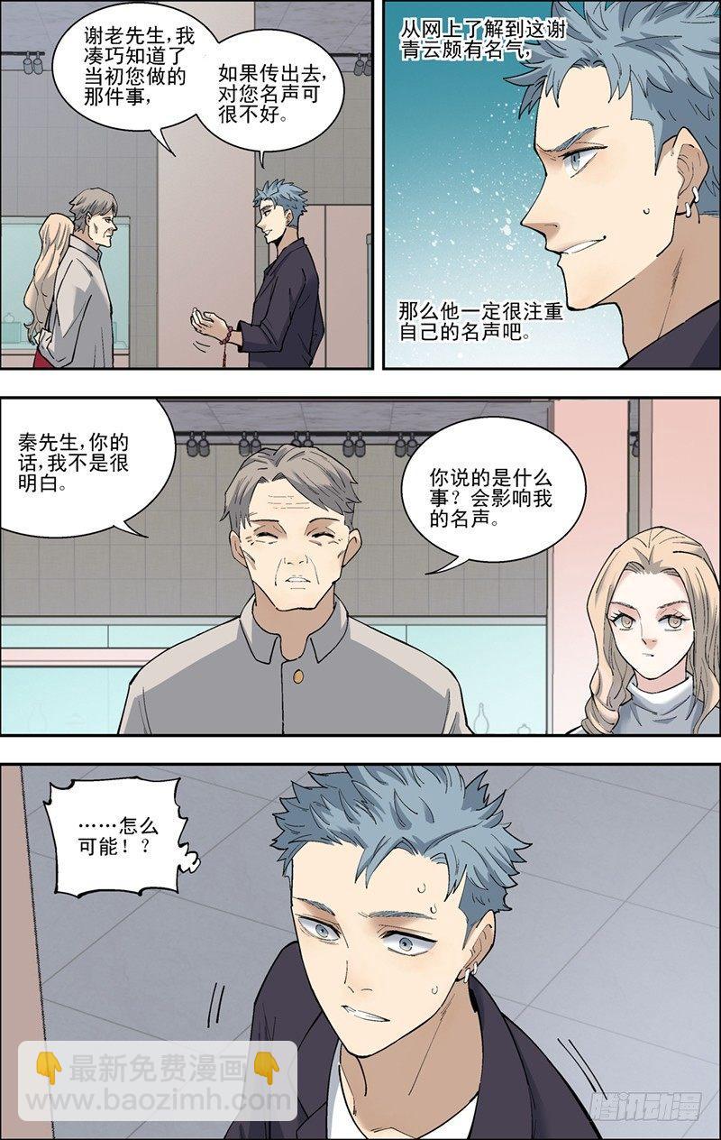 46.失败-第47话