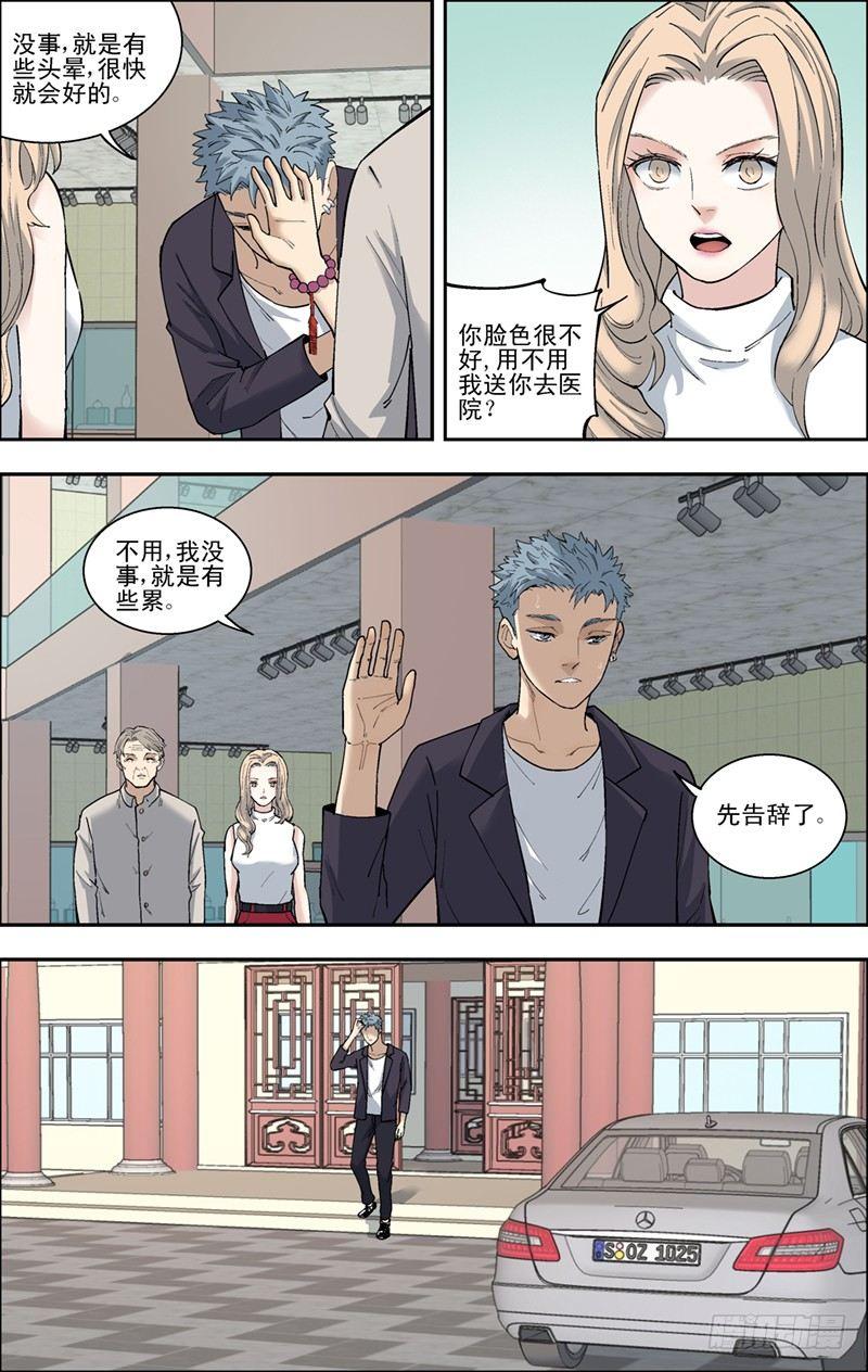 46.失败-第47话