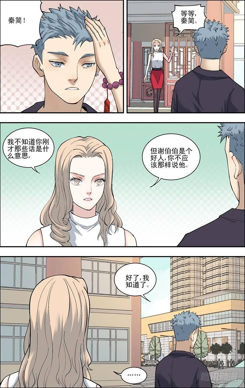 46.失败-第47话
