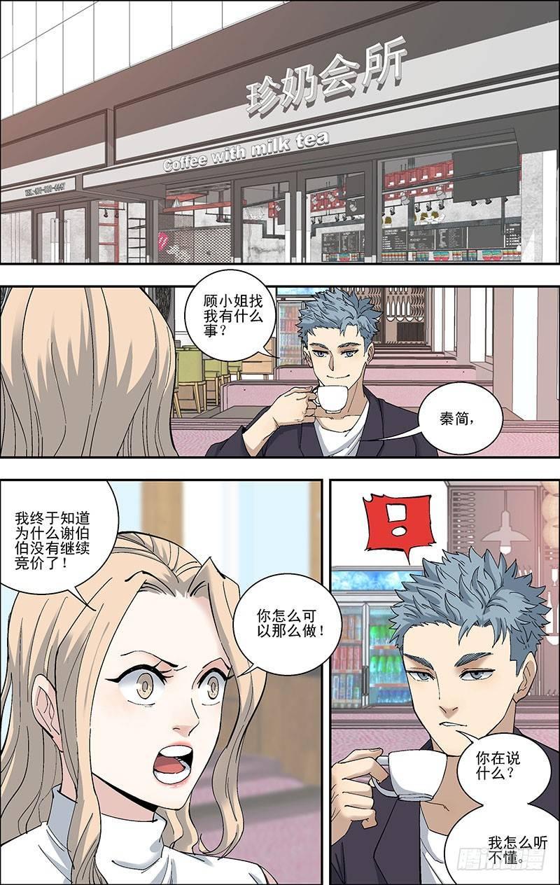 50.顾丹妮的请求-第51话