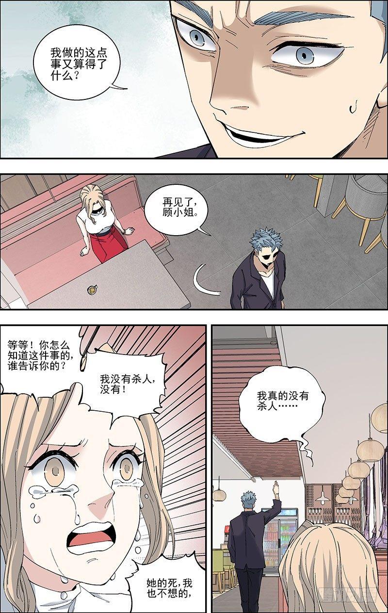 50.顾丹妮的请求-第51话