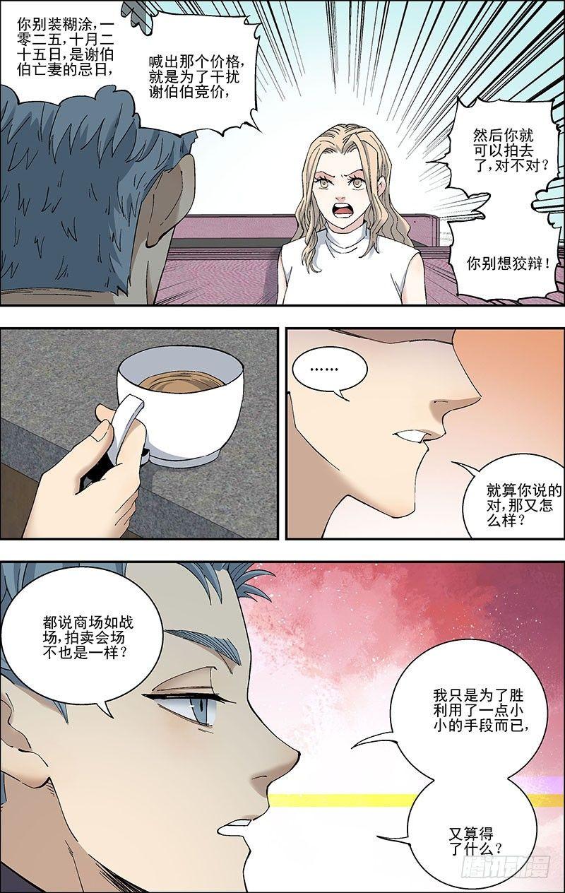 50.顾丹妮的请求-第51话