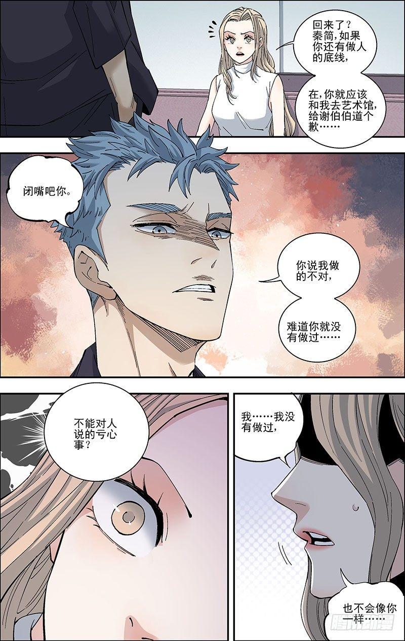 50.顾丹妮的请求-第51话