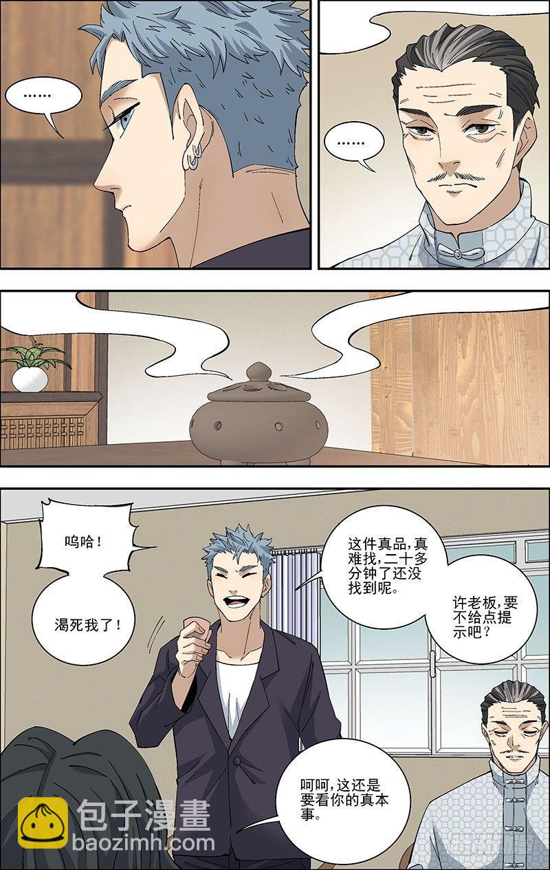 52.见老友-第53话