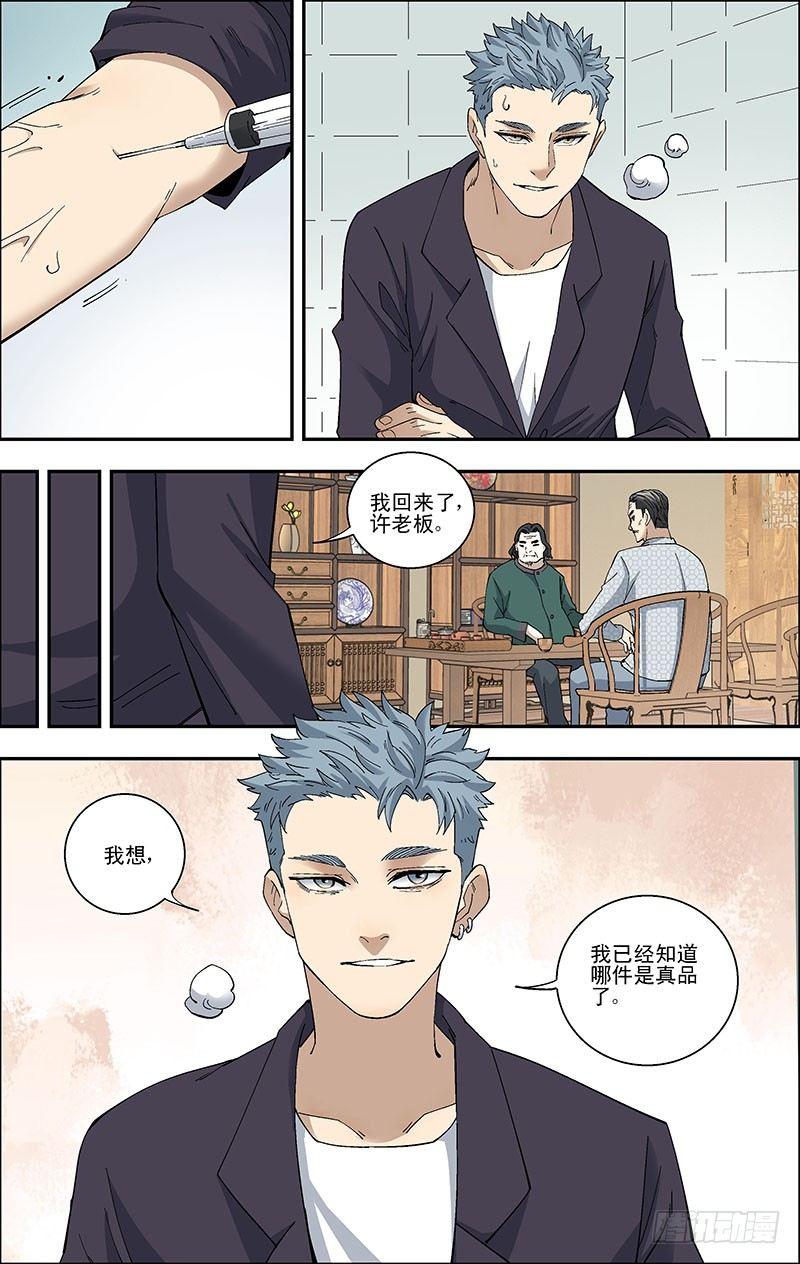52.见老友-第53话