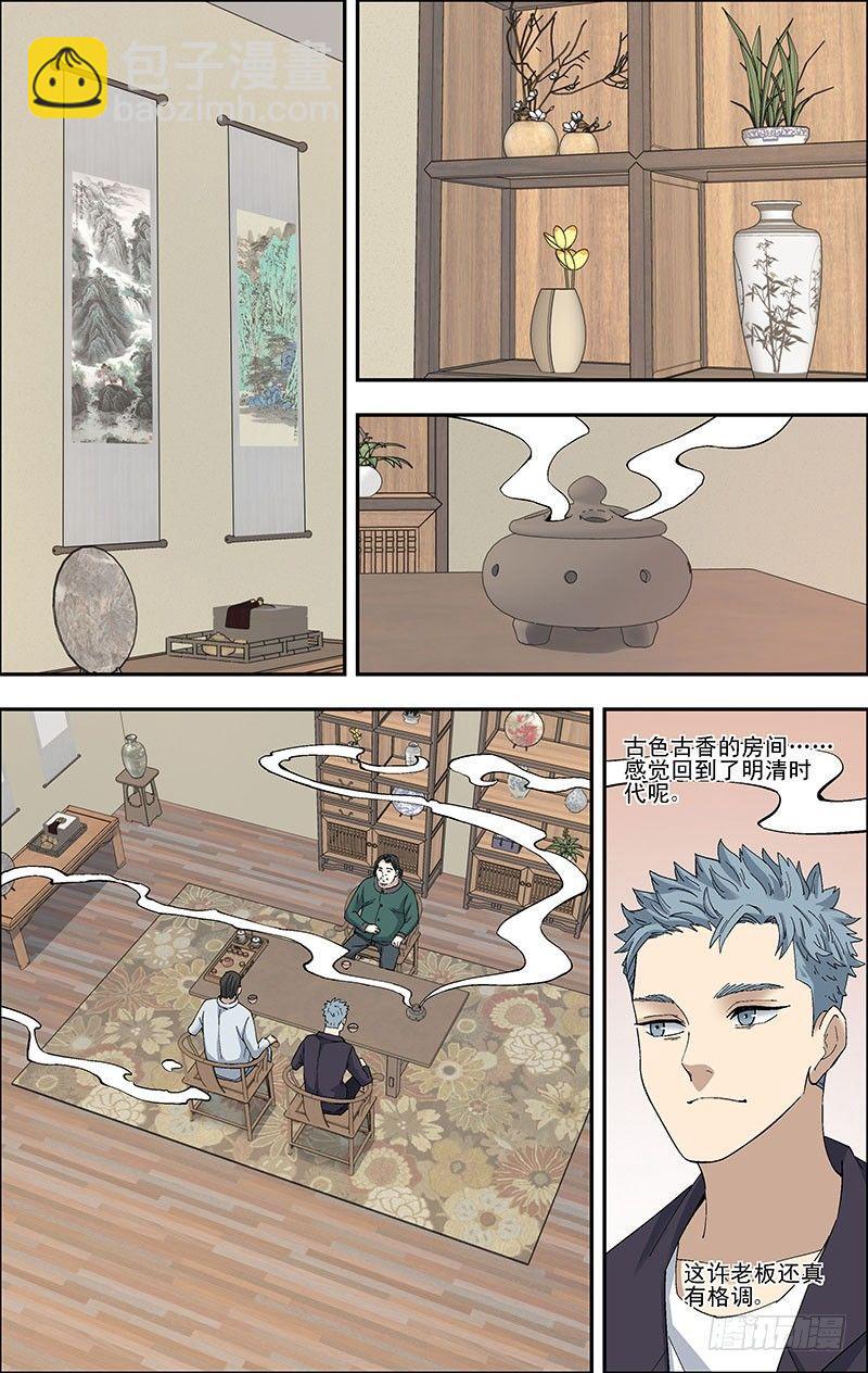 52.见老友-第53话