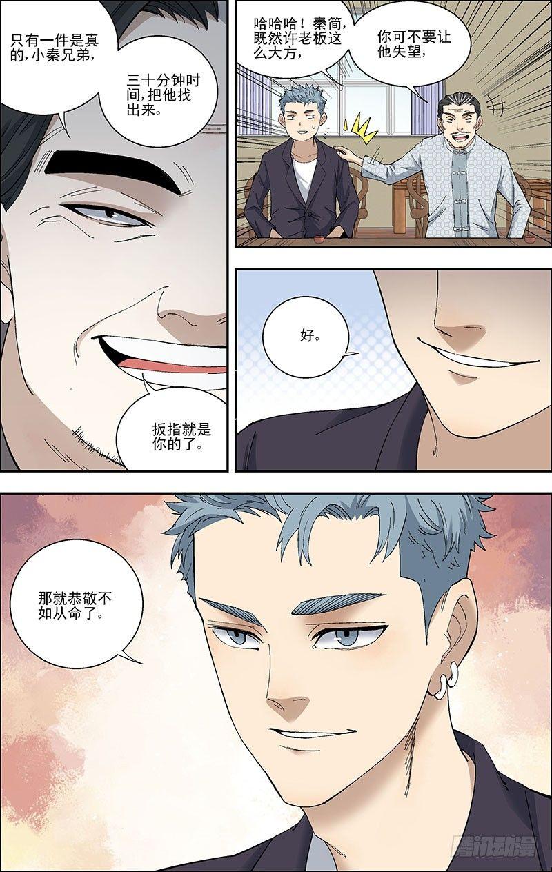 52.见老友-第53话