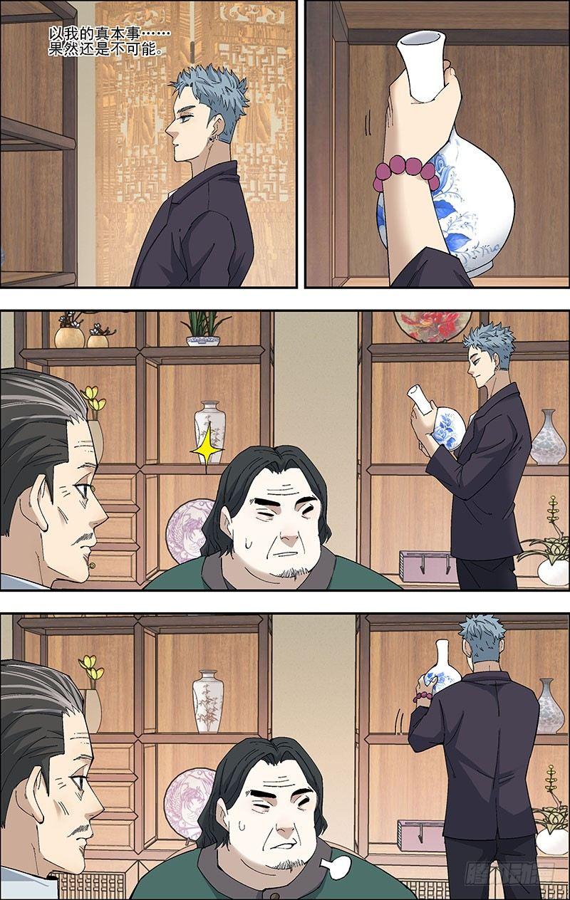 52.见老友-第53话