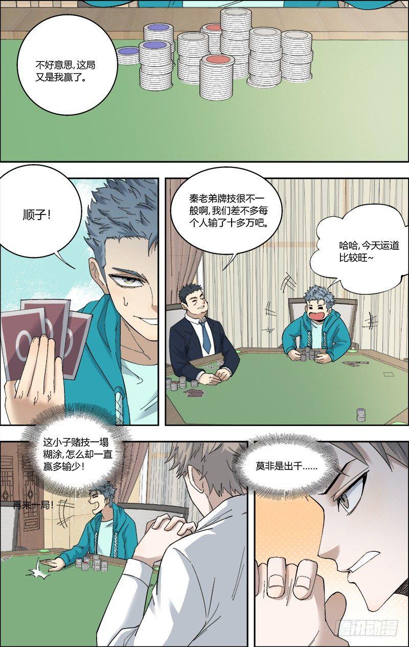 56.二十岁的人六十岁的心-第57话