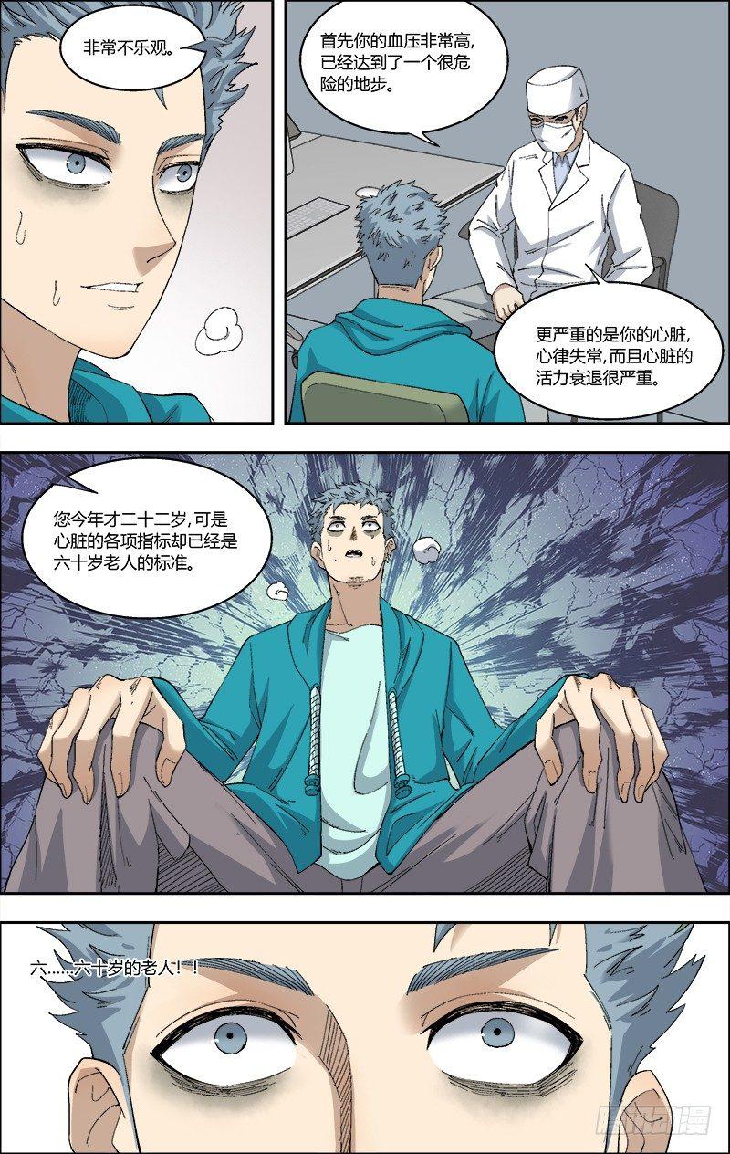 56.二十岁的人六十岁的心-第57话