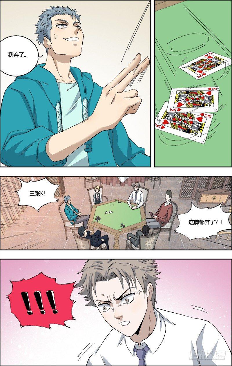 56.二十岁的人六十岁的心-第57话