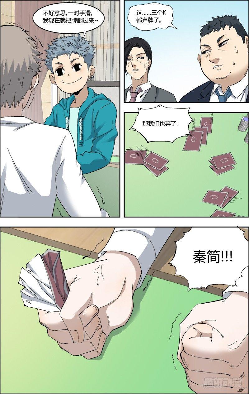 56.二十岁的人六十岁的心-第57话