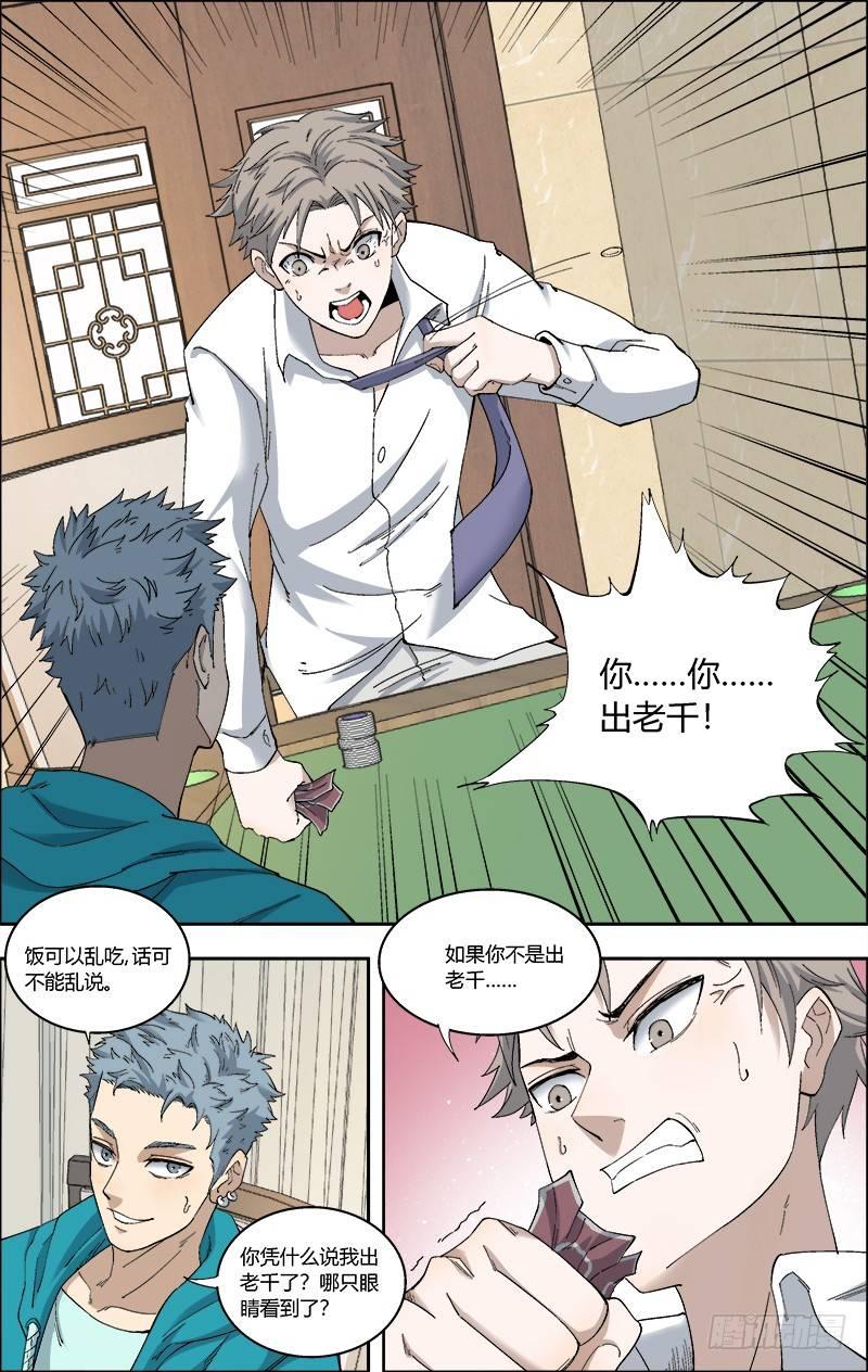 56.二十岁的人六十岁的心-第57话
