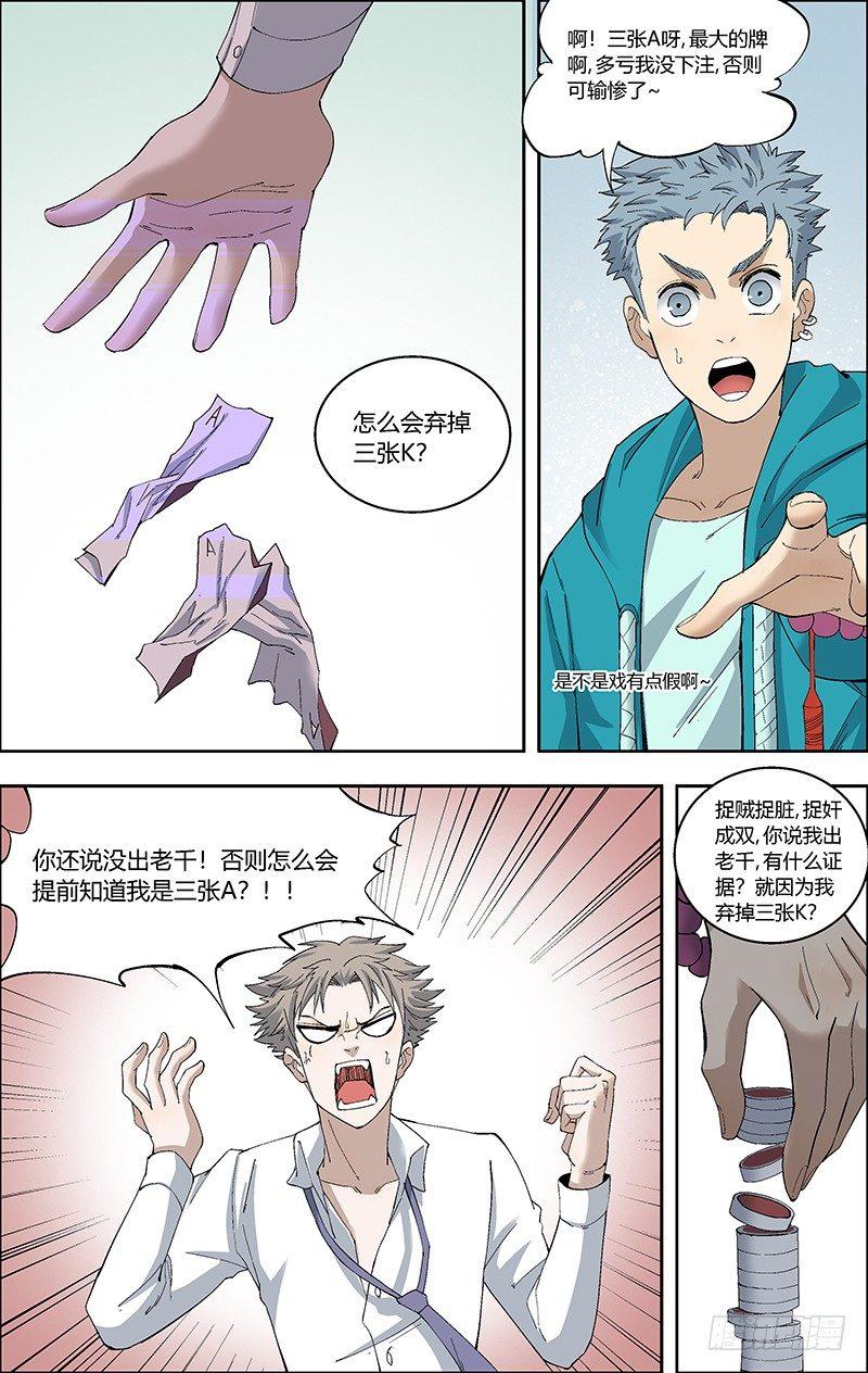 56.二十岁的人六十岁的心-第57话