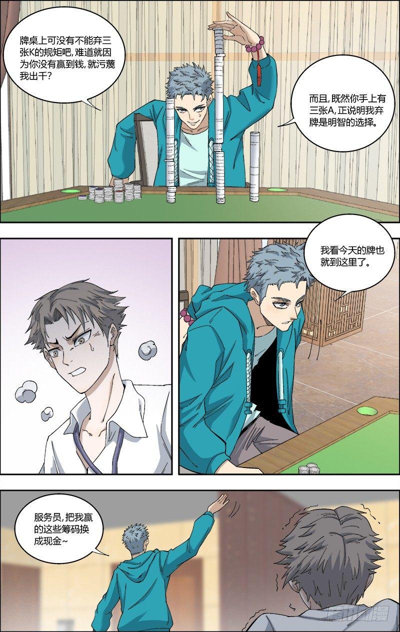 56.二十岁的人六十岁的心-第57话