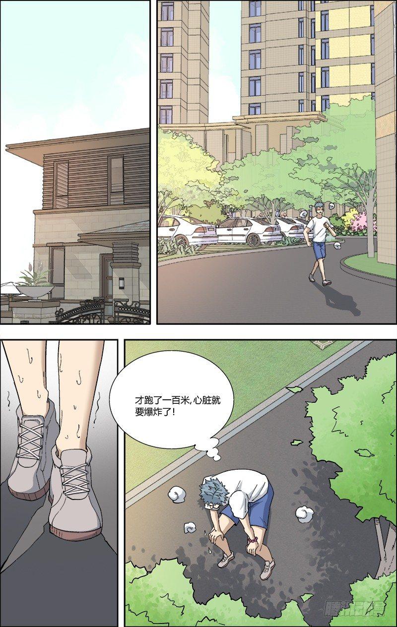 58.失败的后果-第59话