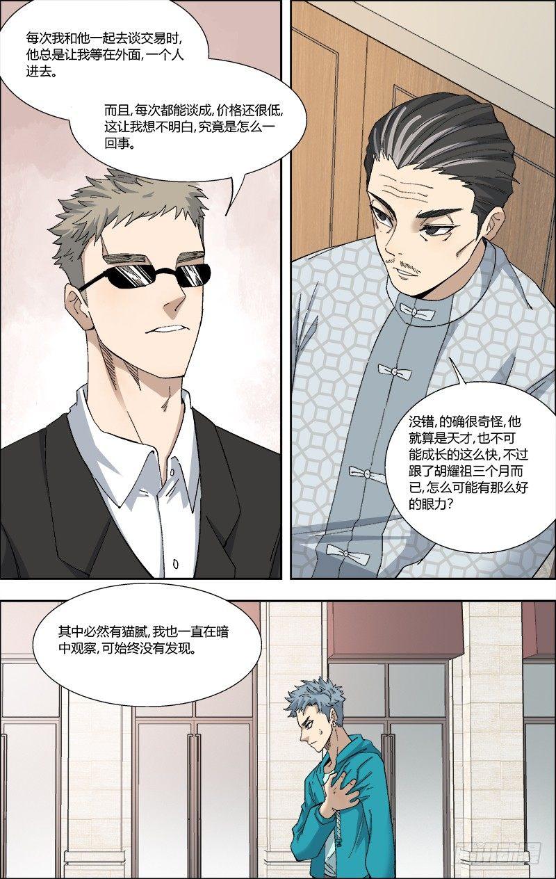 58.失败的后果-第59话