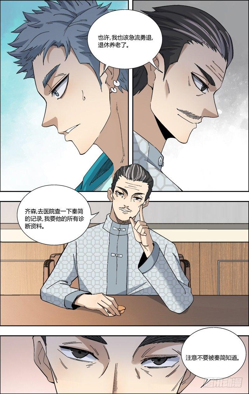 58.失败的后果-第59话
